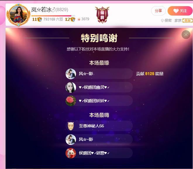 岚☆若冰♂的图片