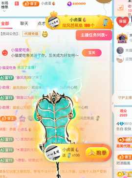 陈咩咩主播照片