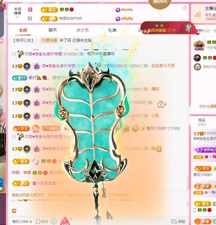 菲儿♥好运来🌈主播图片