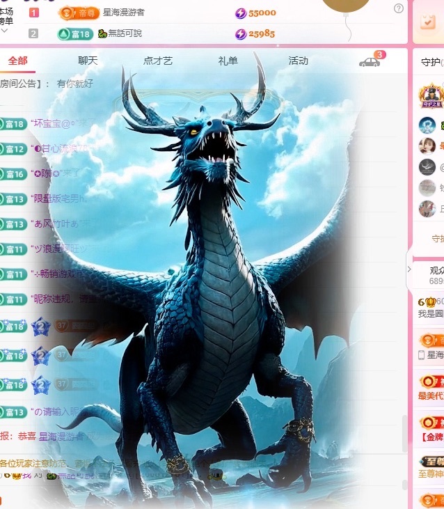我是圈宝哇🎀主播图片