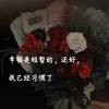 你是我独家的记忆30