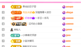 亿宝💕砥砺前行主播照片