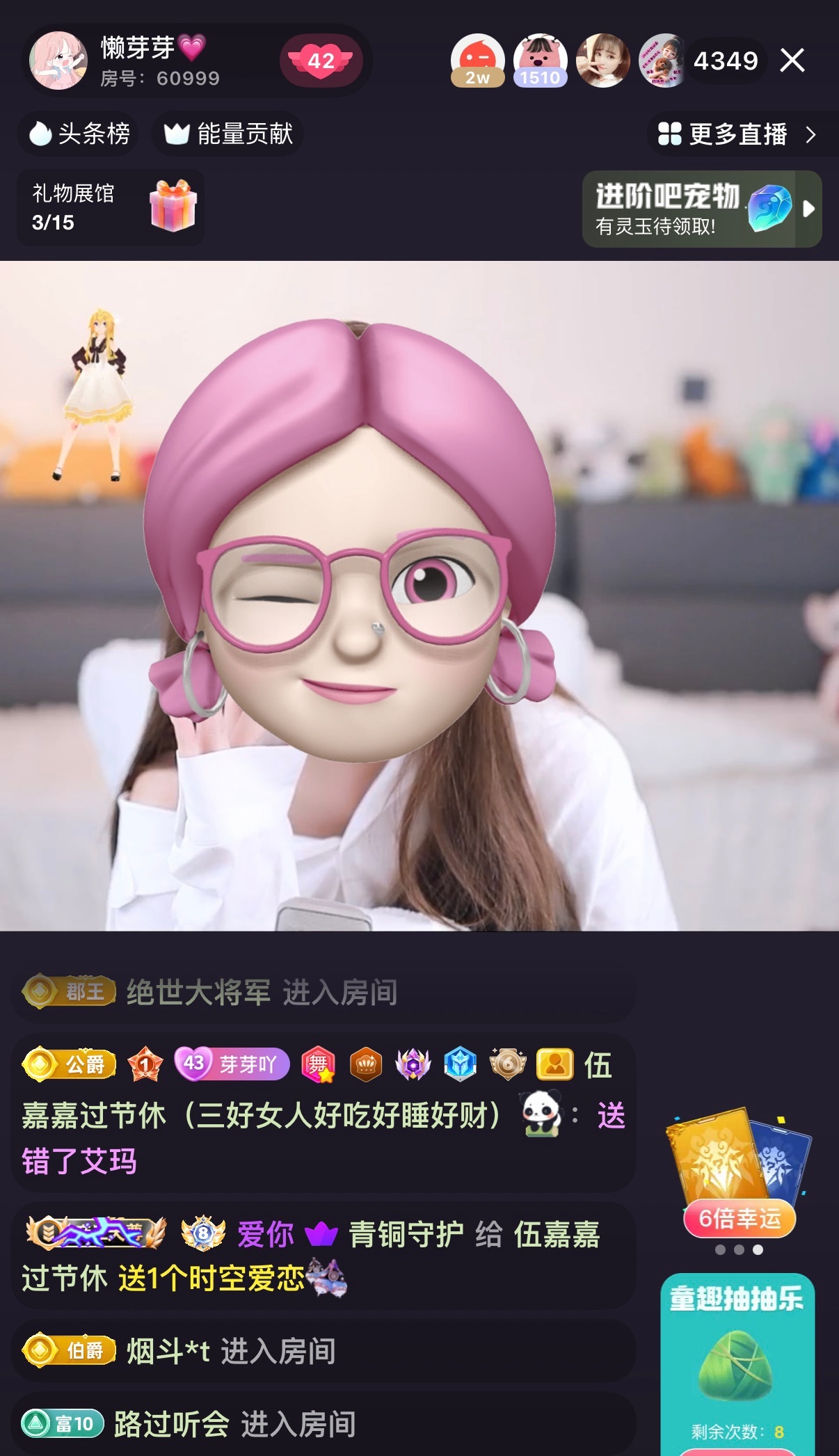 伍嘉嘉过节休的图片