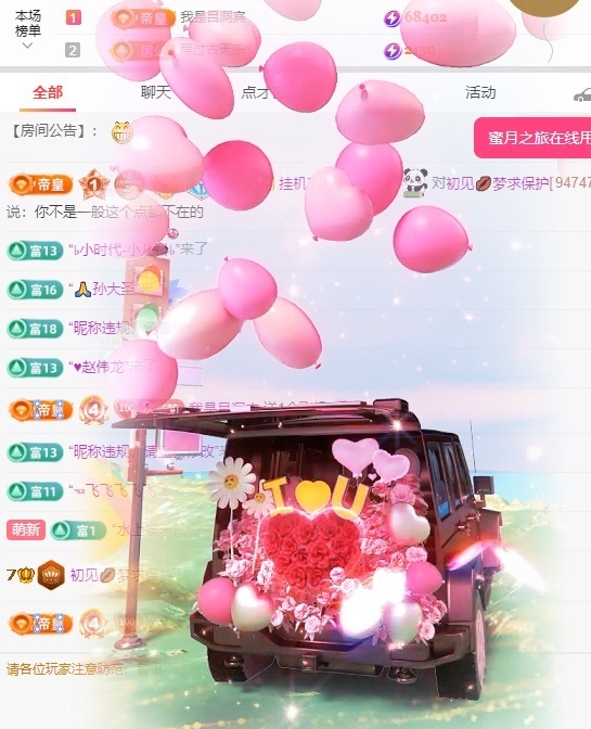 初见💋梦求保护的图片