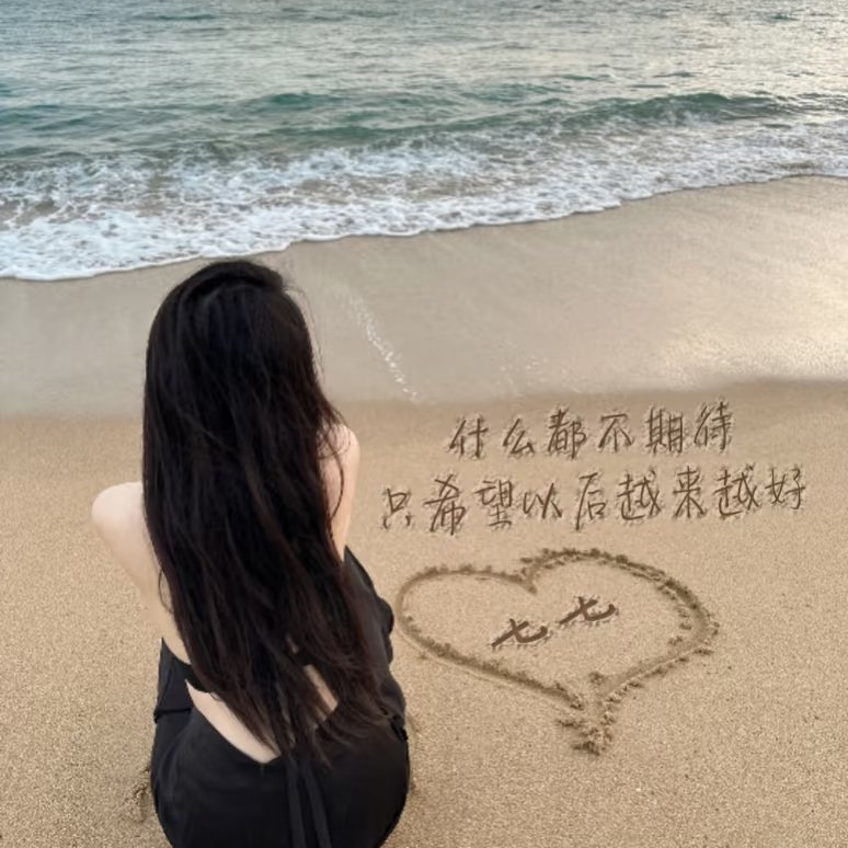 暖心🎏等你海报