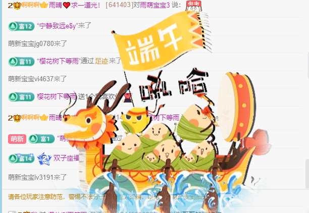 雨晴❤️求一道光！的图片