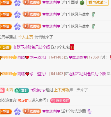 雨晴❤️求一道光！的图片