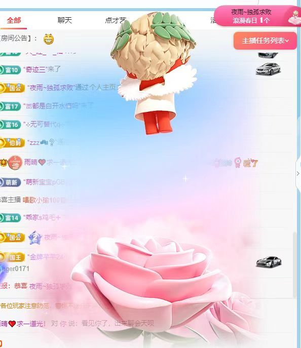 雨晴❤️求一道光！的图片