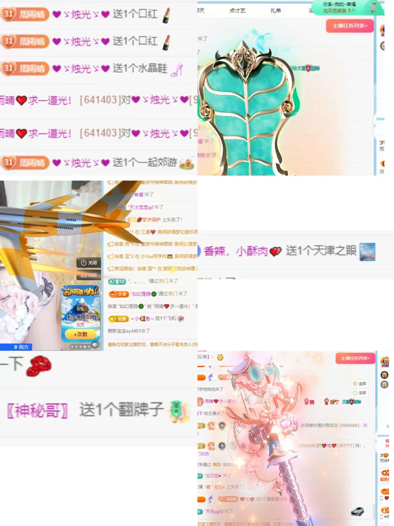 雨晴❤️求一道光！的图片