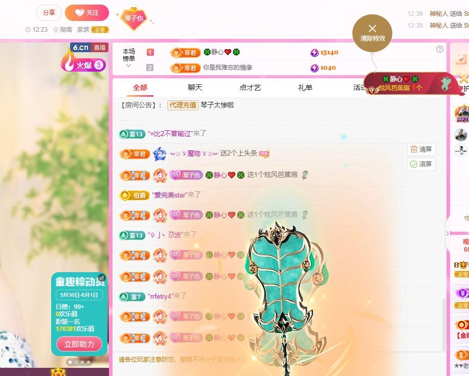琴子♥遇有缘人的图片