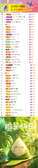 陈慧慧🥕早10晚8主播照片