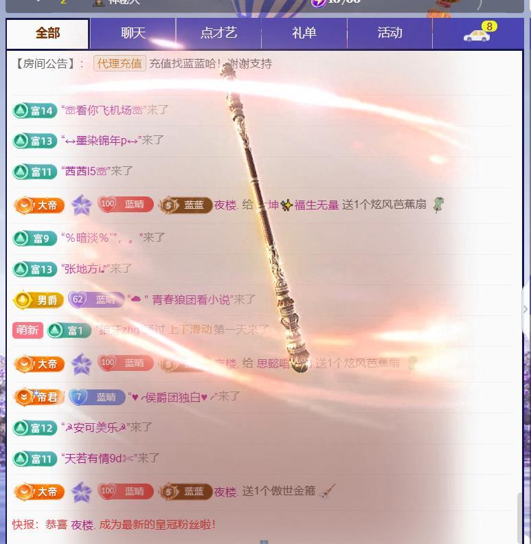 ✦蓝蓝✦休息的图片
