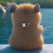 微笑着说再见：的头像