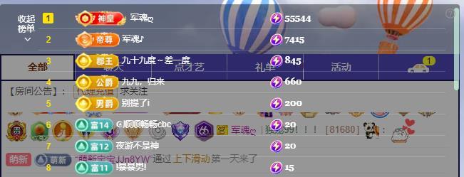 墨冄九九主播图片