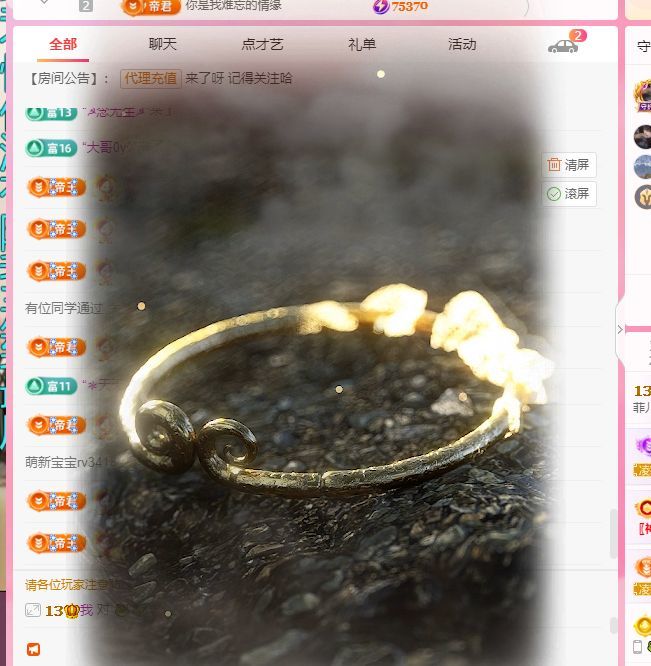 菲儿♥好运来🌈主播图片