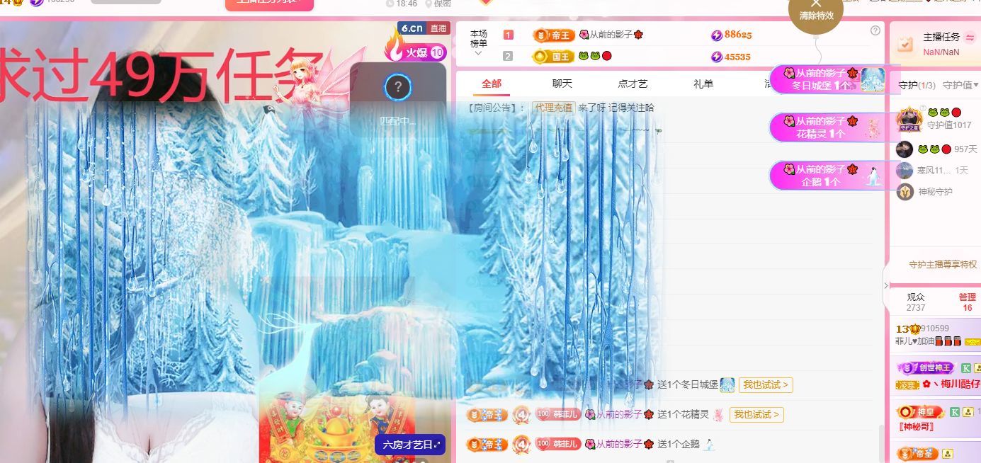 菲儿♥好运来🌈主播图片