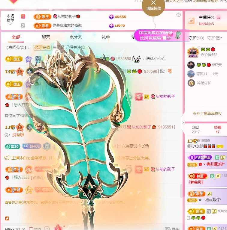 菲儿♥好运来🌈主播图片