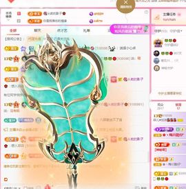 菲儿💗求陪伴主播照片