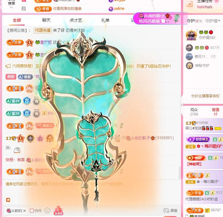 菲儿♥好运来🌈主播图片