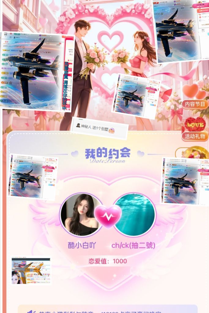 酷小白吖主播图片