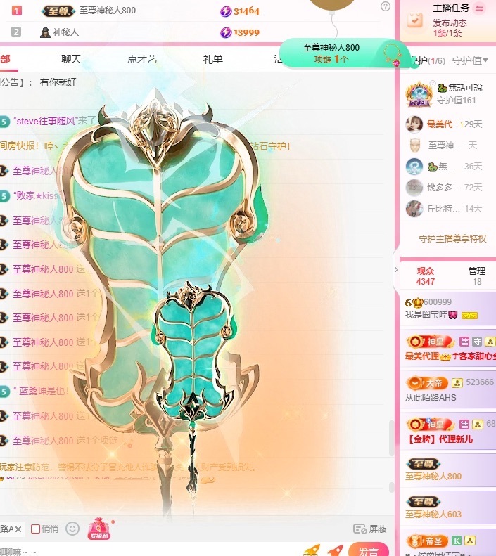 我是圈宝哇🎀主播图片