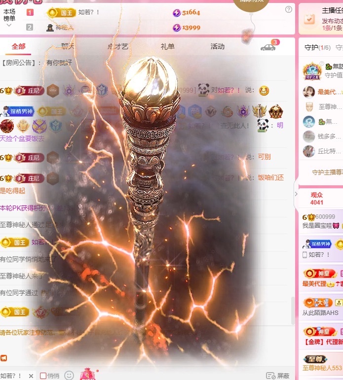 我是圈宝哇🎀主播图片