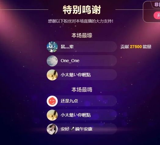安好??唱情歌主播圖片