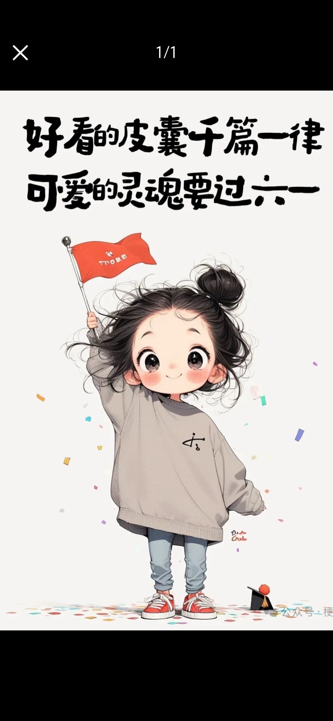 丑小鸭🌾一诺两世欢的图片