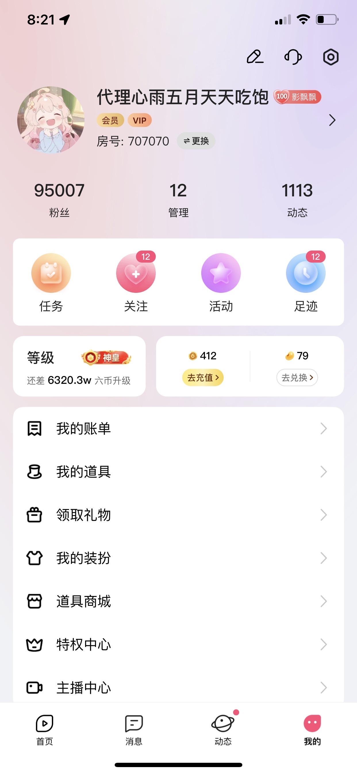 代理心雨六月天天吃饱的图片