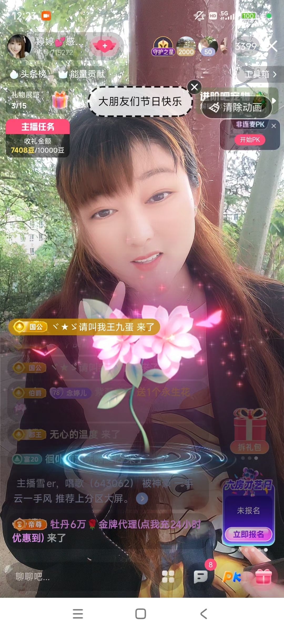 婷婷💕感恩有你陪伴的图片