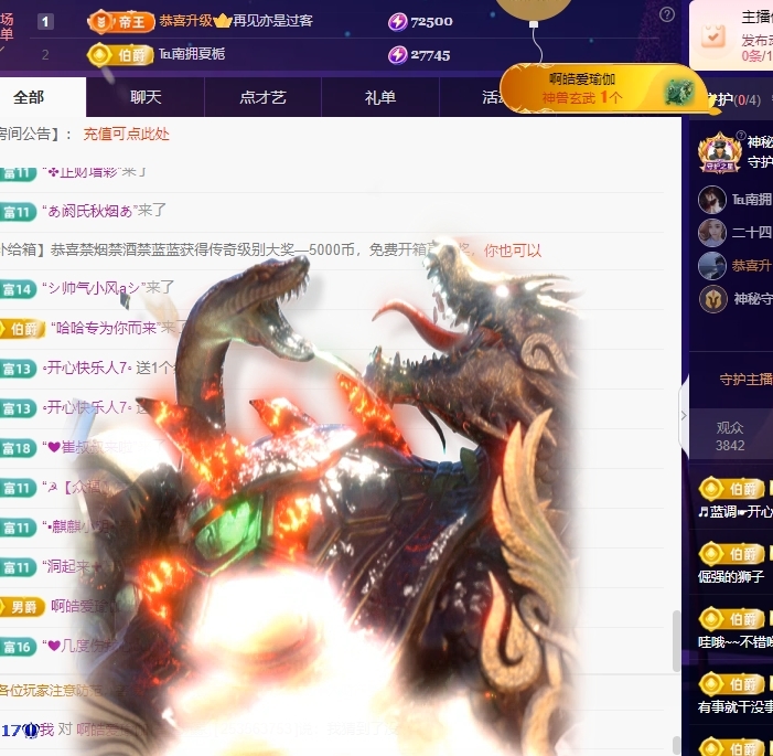 鱼籽酱♊贺再见帝王啦主播图片