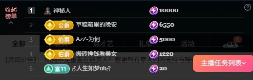 大可?主播圖片