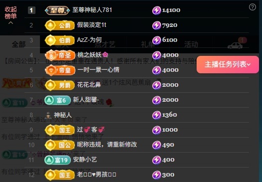 大可?主播圖片