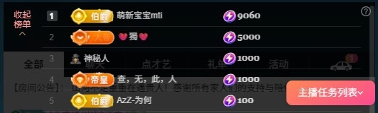 大可?主播圖片