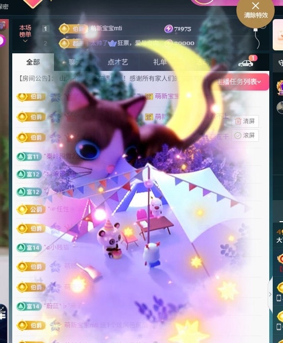 大可?主播圖片