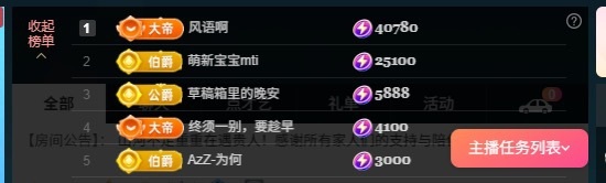 大可?主播圖片