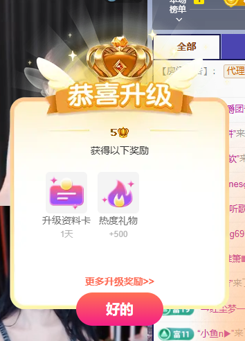 白雪儿晚上播主播图片
