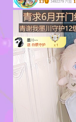 远扬、青青青青青青青主播照片