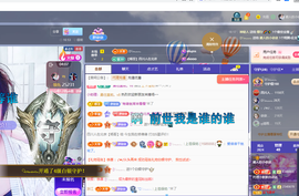 磨人的小依依主播照片