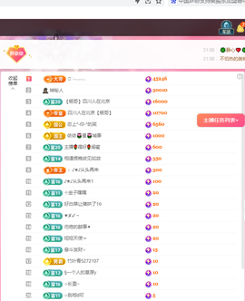 磨人的小依依主播照片