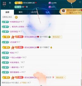 思瑶❤️不负相遇主播照片