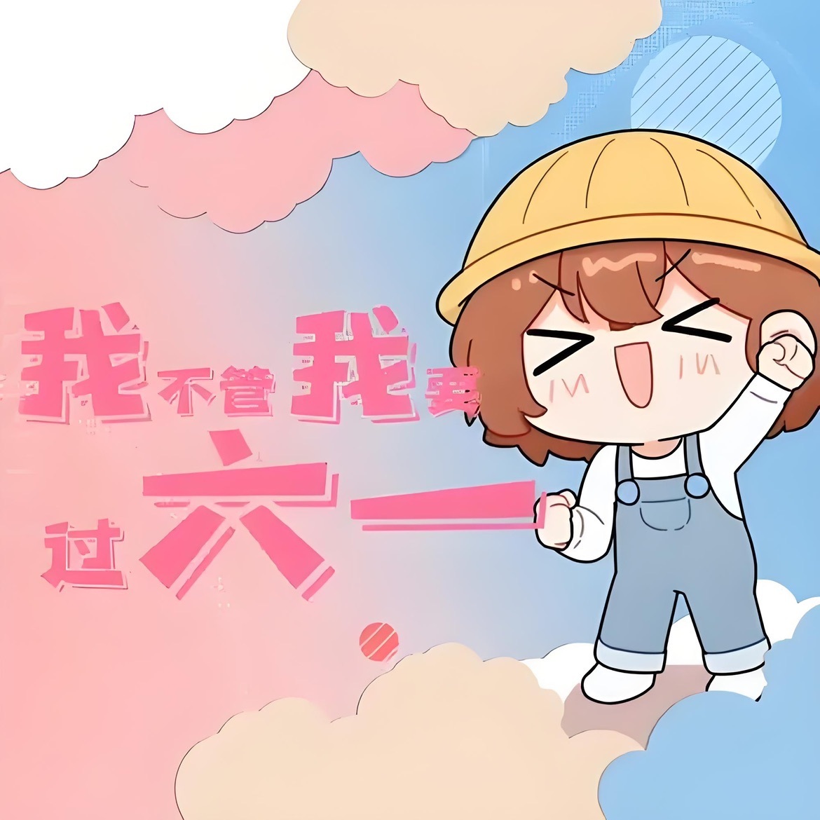 ღ、大九随遇而安的图片