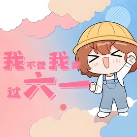 ღ、大九随遇而安主播照片