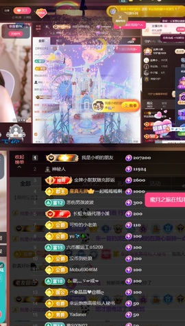 幸运饱饱主播照片