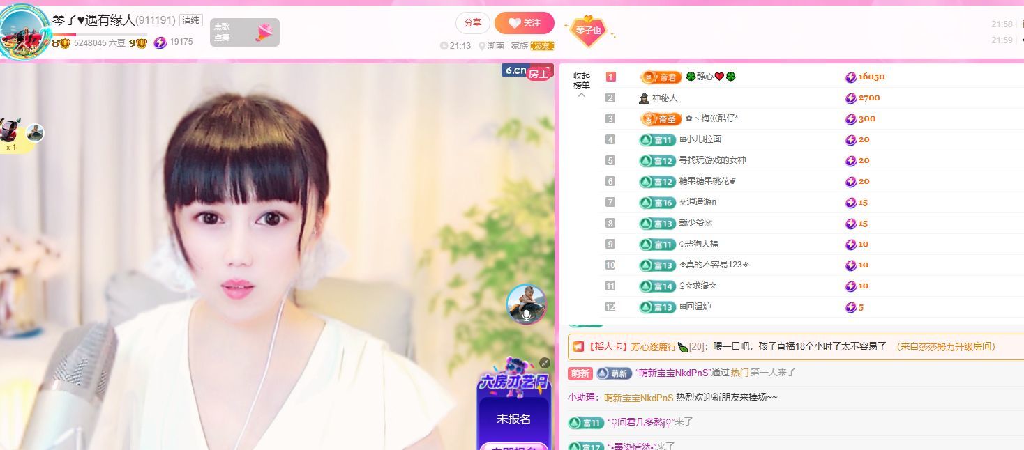 琴子♥遇有缘人的图片