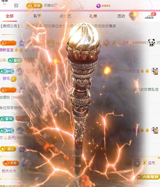 代理心雨六月天天吃饱的图片