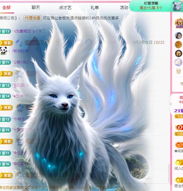 代理心雨六月天天吃饱的图片