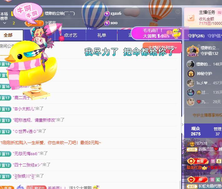远扬兰兰❤️越来越好主播图片