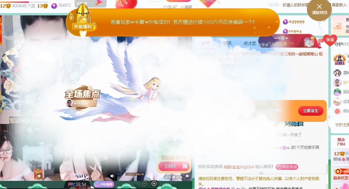 倾城🌸晚上回家休主播图片