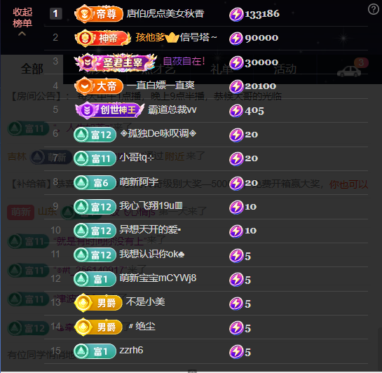 原配贺萌叔升创世大神的图片